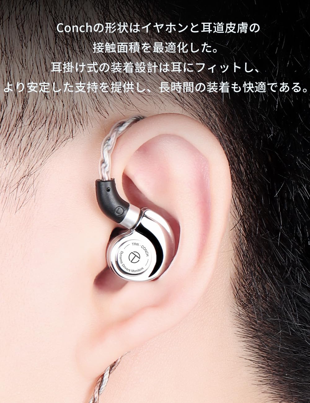 TRN-CONCH モニターイヤホン DLCダイヤモンド炭素振動膜 1DD カナル型